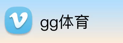 gg体育 Logo